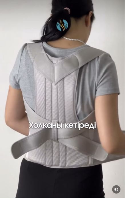 Корсет корректор осанки