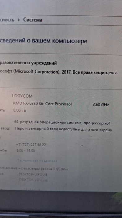 Продам системный блок