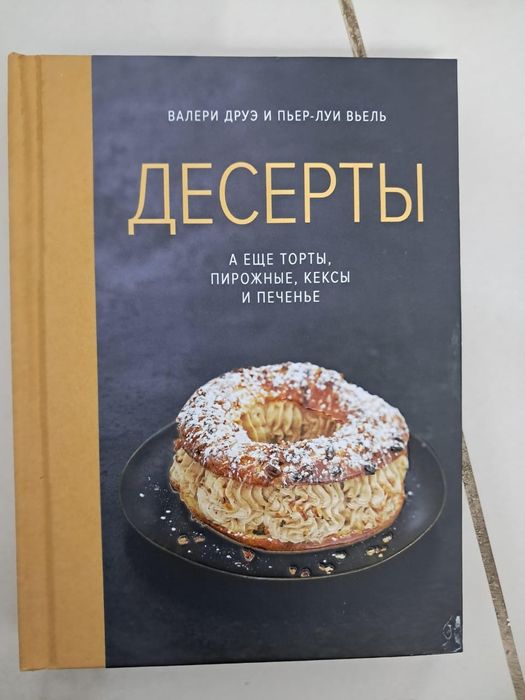 Книги (кулинария)