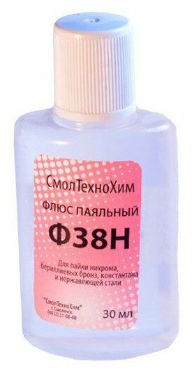 Флюс паяльный в ассортименте