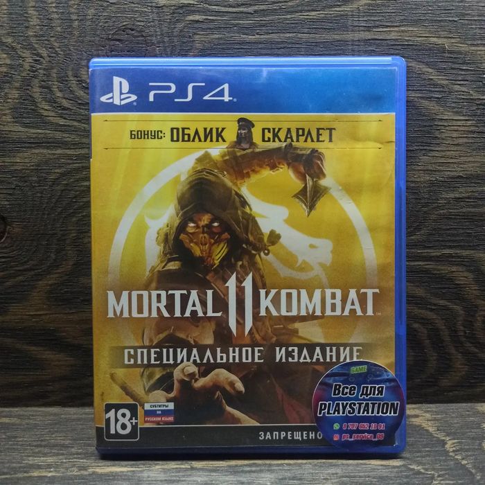 Мортал 11 в идеальном состояний