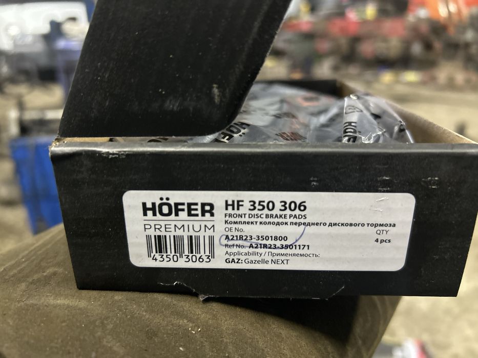 Колодки на газель некст