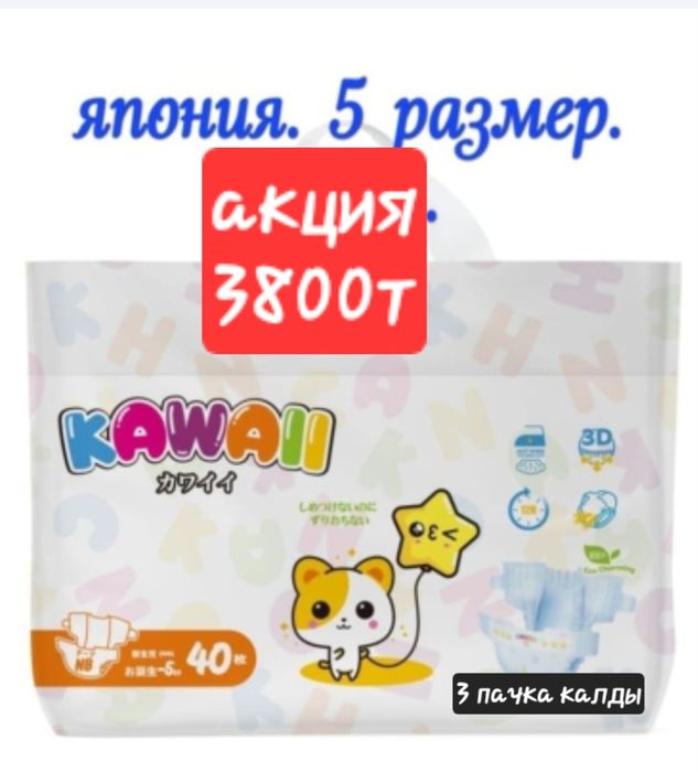 Подгузники памперсы дешево срочно