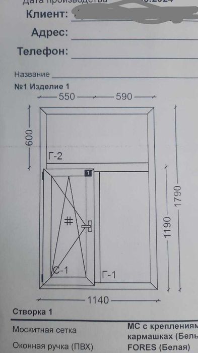 окно стелопакет пластиковое