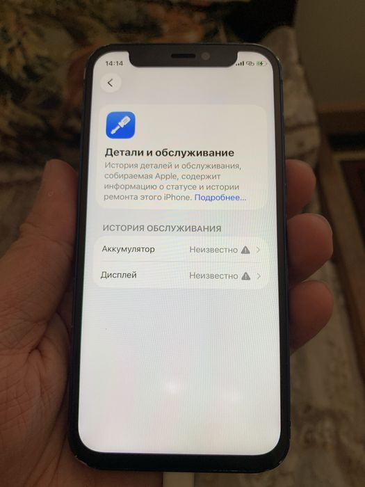 Iphone 12 mini 64gb