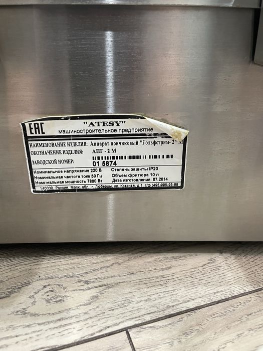 Продам Чебуречницу, б/у