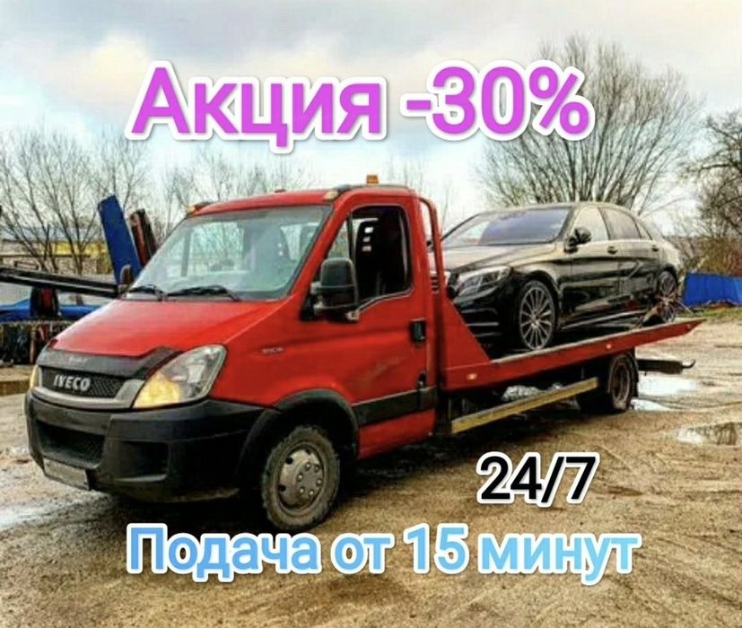 Эвакуатор Астана услуги 24/7