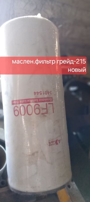 Кому что запчасти грейдер