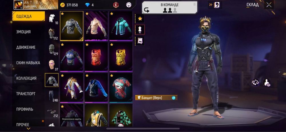 Продам акк фф за 2000 тенге