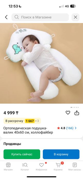 Подушка позиционер для младенцев