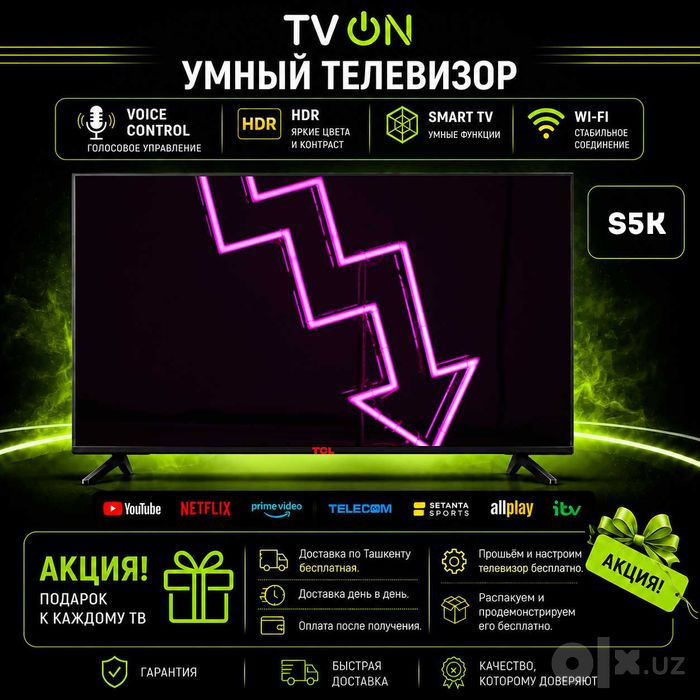 Телевизор TCL S5K 32,40,43,50 Smart TV FULL HD 4K HDR WiFi VA QLED