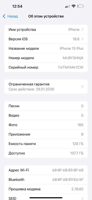 Продам iphone 15 plus