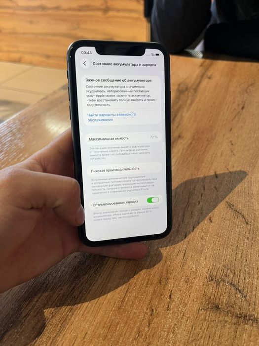 iphone 11 обмен на ваши предложения