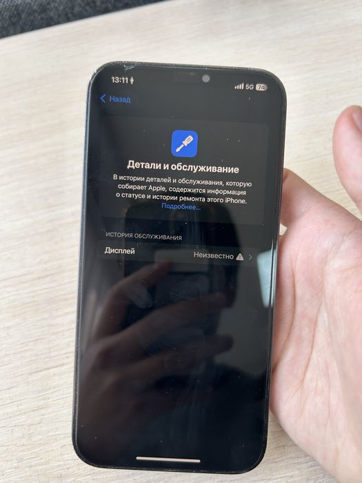 Айфон 12про макс