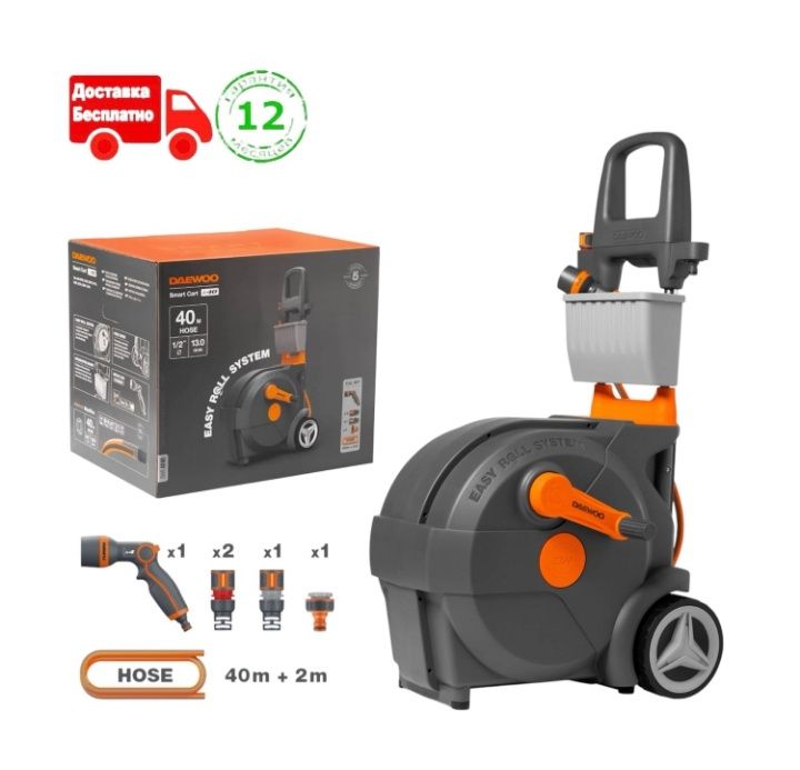 Тележка со шлангом 40м Smart cart DAEWOO