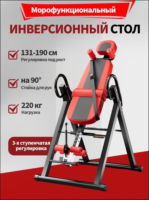 Универсальный стол спорт