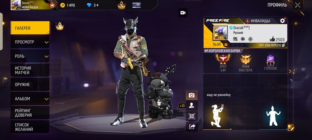 Фри фаер аккаунт, продажа