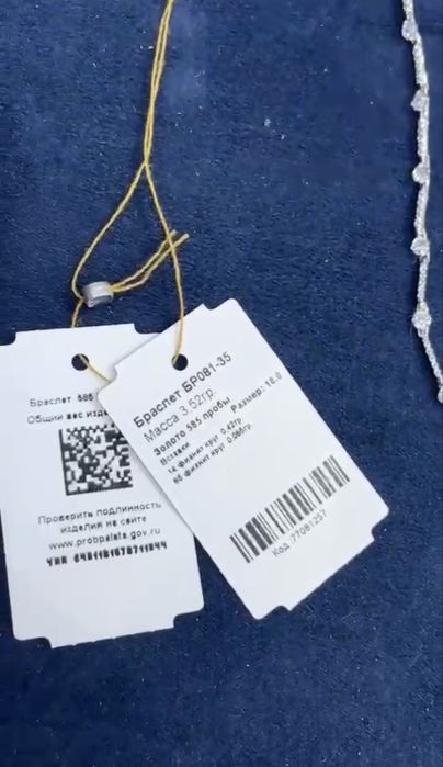 Продам браслет из белого золота