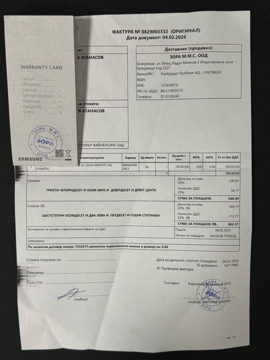 Продавам нов Samsung A56 256 GB