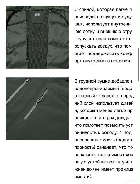 Куртка новая uniqlo