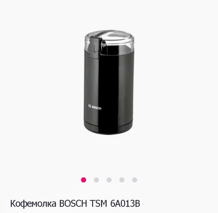 Кофемолка BOSCH TSM 6A013B