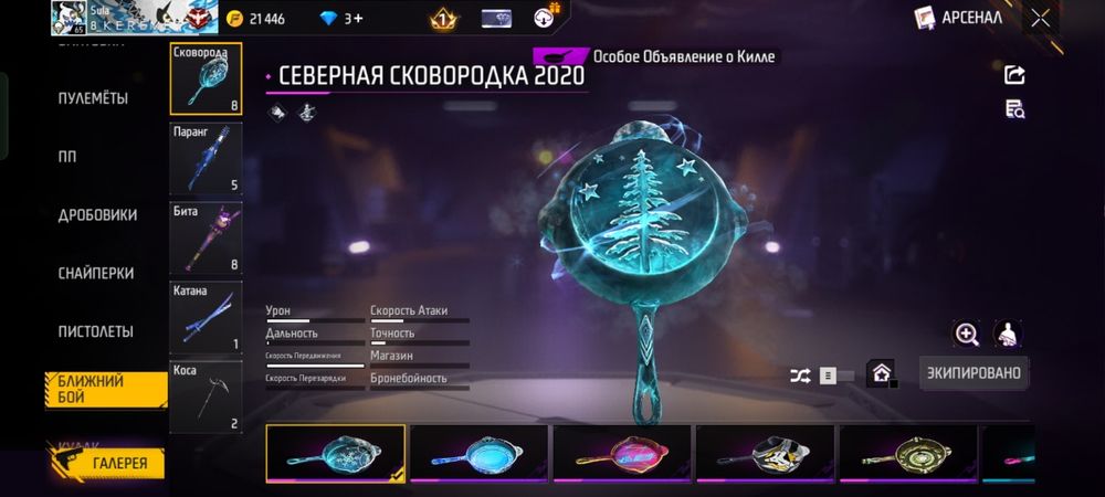 Фри фаер аккаунт дешево