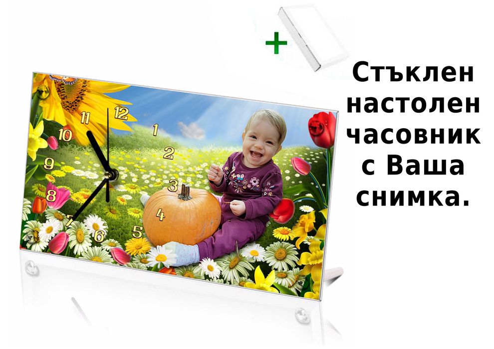 Стенни часовници и будилници,с Ваша снимка,сувенирни,за фенове