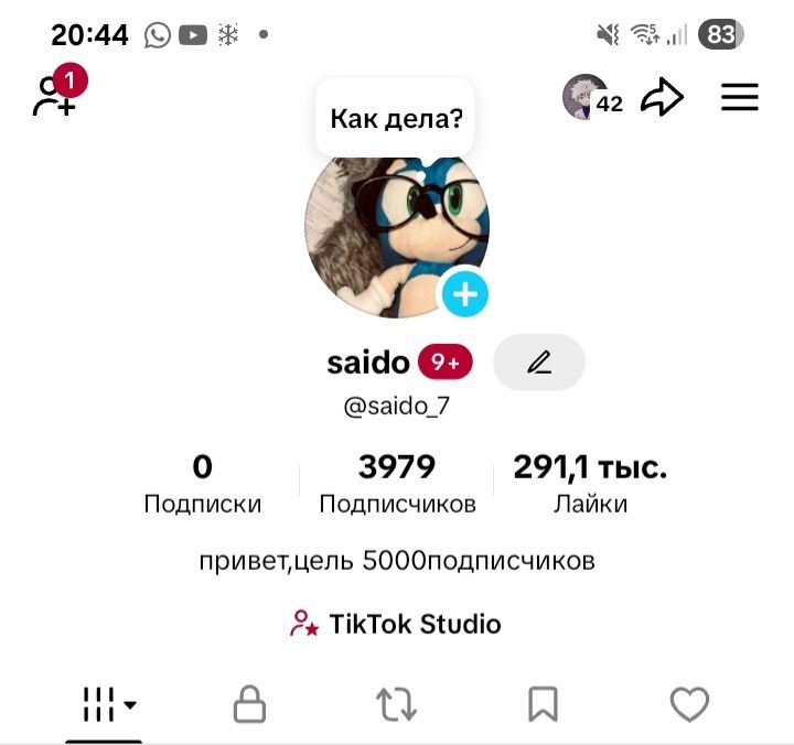 Тикток аккаунт лайф студио эфиры есть