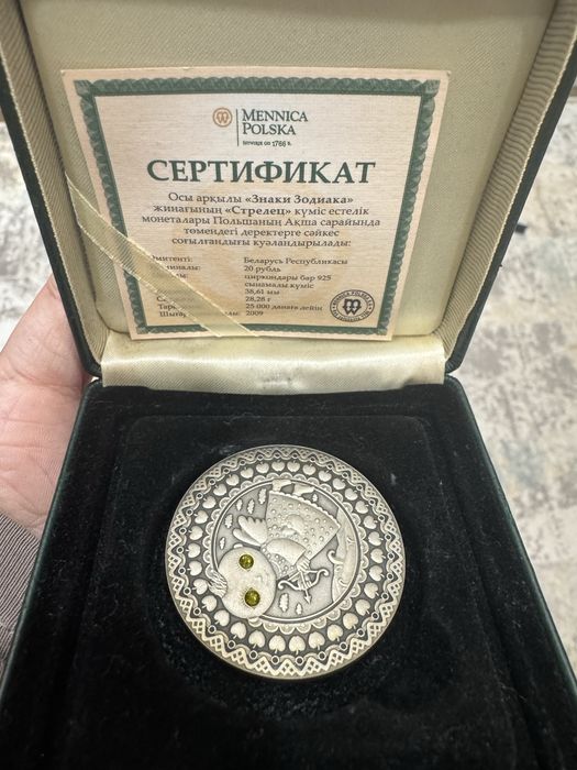 Серебренная монета