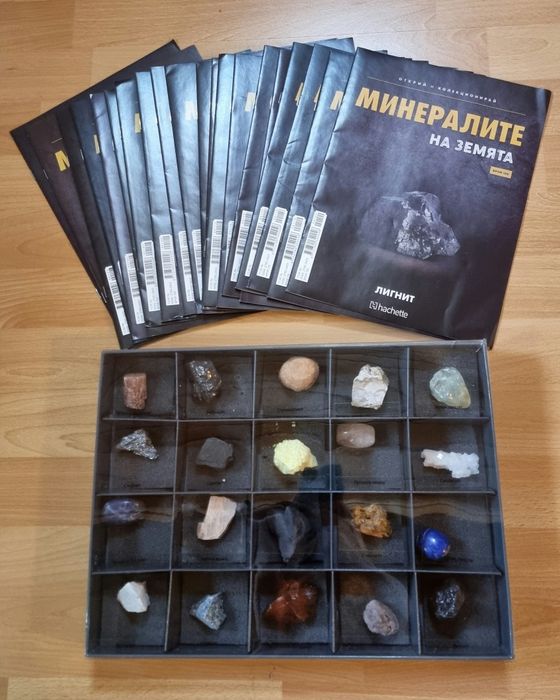 Пълна колекция Минералите на земята - 140 броя