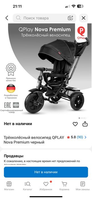 Велосипед детский с управлением для родителей (сьемный)