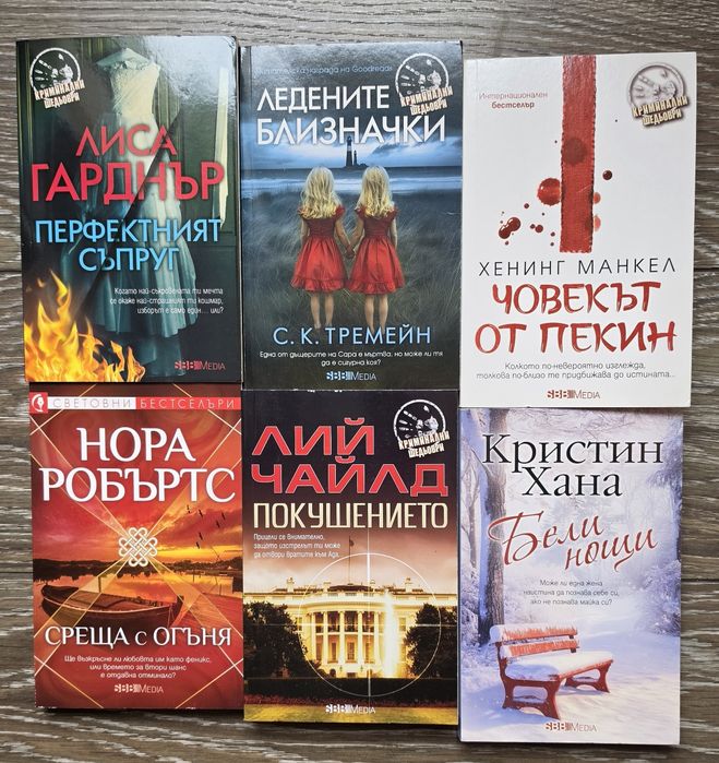 Нови и четени книги