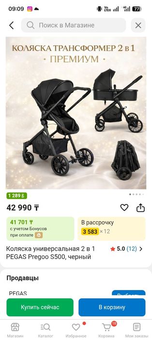 Продам коляску 2в1 в отличном состоянии