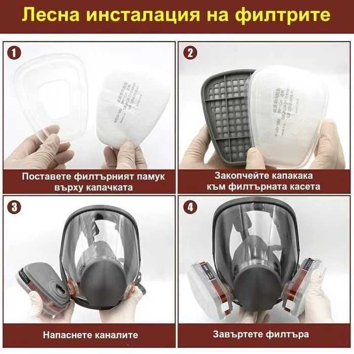 Респираторна защитна работна маска за цяло лице с филтри | 6800M