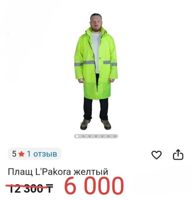 Продам летнюю спецобувь и робу