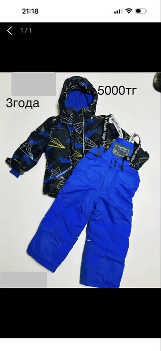 Комбенезон куртка
