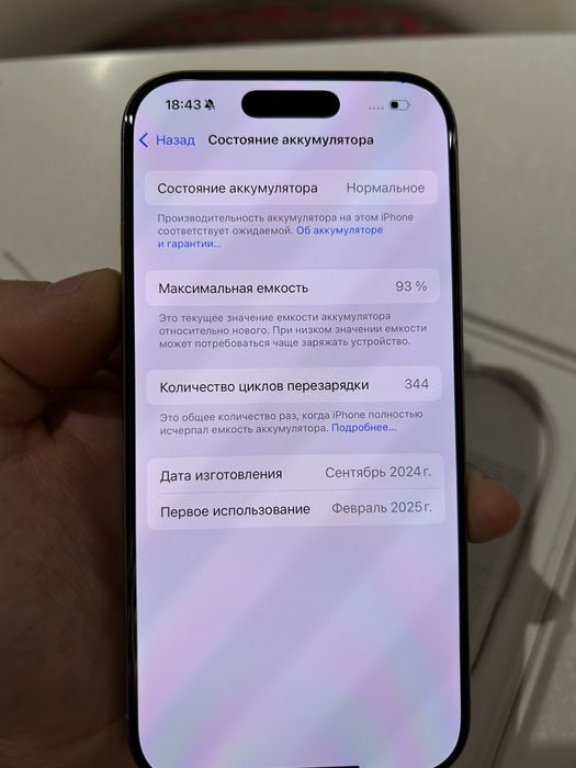 Айфон 16 про 128 гб