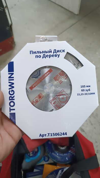 Продаю диски по дереву и алюминия