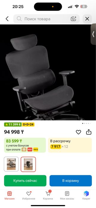 Продаем кресло в отличном состоянии
