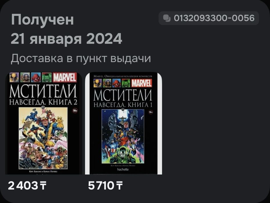 Продаю Комиксы MARVEL