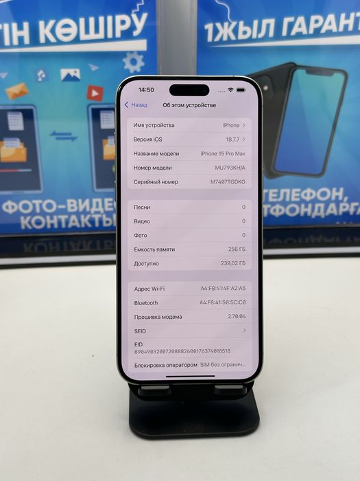 IP 15 PRO MAX 256 GB 84% NATURAL (K) (M)