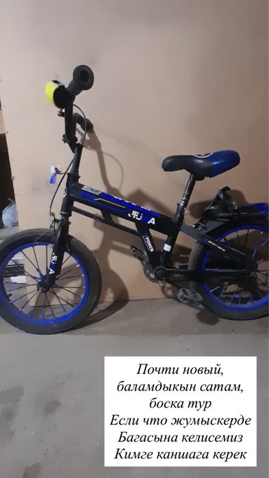 Велосипед велик велик