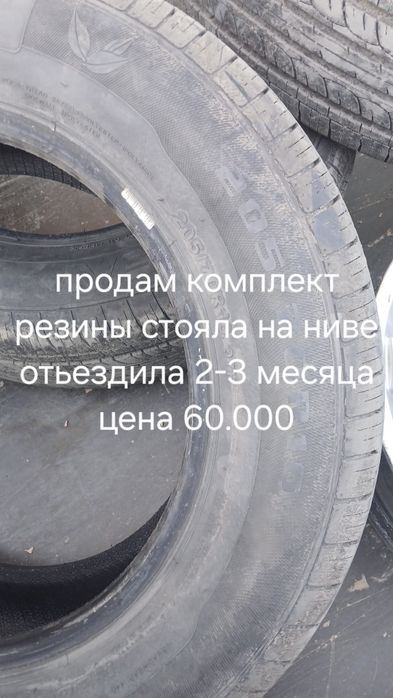 Продам комплект дисков и комплект резины