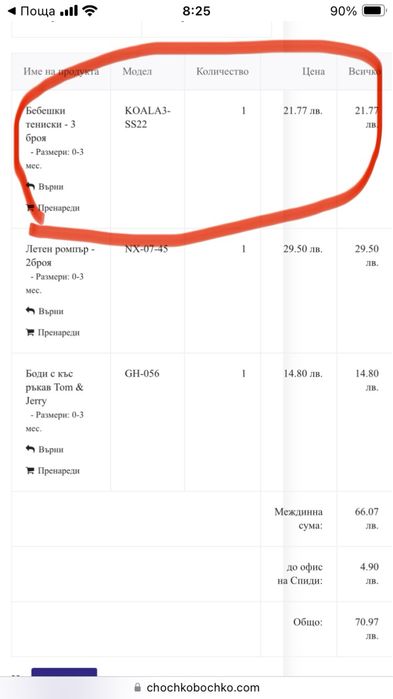 Бебешки тениски Minoti - дрехи за бебе