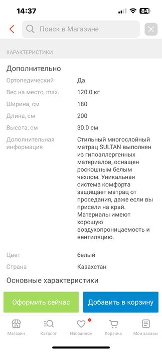 Матрас 180*200 султан премиум