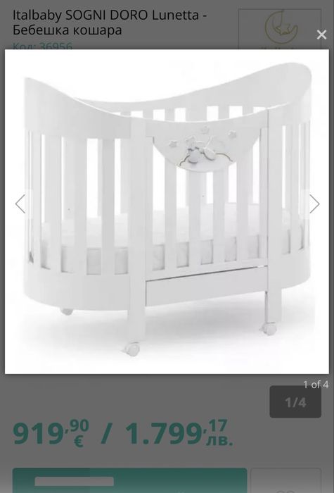 Бебешка кошара Italbaby Sogni Doro Lunetta