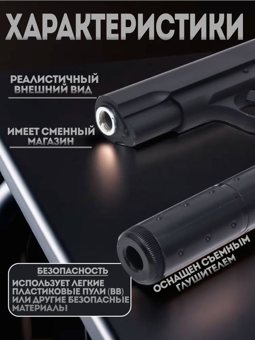 Железный пистолет оптом цены