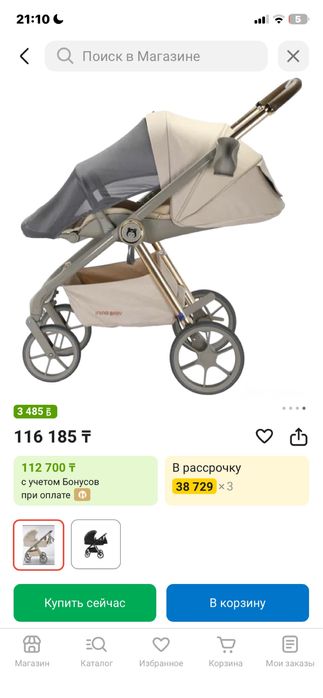 Коляска новый арзан