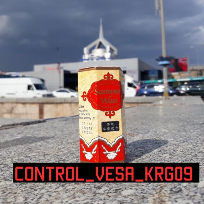 !ОРИГИНАЛ! Samyun wan. Самуин ван. Самьюнван. Набор веса.