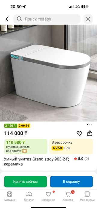 Умный туалет , биде,  три в одном !